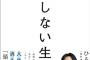 ひろゆき「40代の貯金の中央値が40万円。70代は500万。貯金10倍の人に奉仕してるんですよ（笑）」