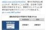 日本政府さん、マイナ免許証導入を2025年 3月に決定するwwwwwwwwwwwwwwwwww