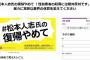 【悲報】松本人志さん、復帰反対派が4万人なのに対し復帰賛成派が1500人しかいない