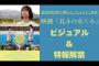 【悲報】福岡を舞台にしたふるさと映画にHKTが出ない