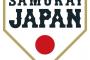 日本がプレミア12にガチる理由