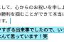 【画像】斎藤元彦くんの楓ちゃんのnote、とんでもない修正がされてしまうｗｗｗ