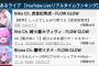 【悲報】元AKB48のVtuberさん、厳しい状況になりつつある(;^ω^)【響咲リオナの前世立仙愛理】