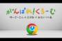 googleChrome、かわいい【動画】