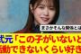 【12月9日の人気記事10選】 櫻坂46武元唯衣、あのメンバーが好きすぎて依存して… ほか【乃木坂・櫻坂・日向坂】