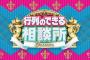 日テレ「行列」、やっと打ち切り