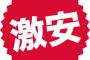 【画像】１２００円で焼肉食べ放題のお店を発見！俺「激安！入ってみよう」 → 俺「いただきまーす！」スレ民『これはかなりの勇気がいるな…』