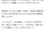 自民党「国民民主党が『協議打ち切り』したので123万円で決着とします」