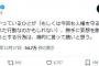 古市憲寿氏「普段人権といっている人が、勝手に妄想を膨らませ誰かを断罪しようとする行為は醜い」