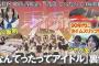 【朗報】AKB48 10thアルバム「なんてったってAKB48」のジャケ写&MV裏側密着！ 動画公開　キタ━━(((ﾟ∀ﾟ)))━━━━━!!