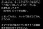 【朗報】GACKT「芸能人格付けチェックに、ヤラセは無い！」