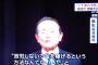 【画像】麻生太郎「苦労しないで金を稼ぐ事なんて出来ない。まともな二十歳は闇バイトなんて引っかからない」