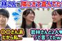 若林さんが隣に来て喜んでた件について平岡海月に問い詰められる清水理央【文字起こし】日向坂46