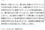 【中居引退】要潤さん、いらんことをポストしてしまう→削除し謝罪