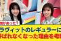 【日向坂46】ラヴィットのレギュラーに呼ばれなくなった理由を真剣に考察してみた。【日向坂46HOUSE】#日向坂46 #日向坂 #日向坂で会いましょう #乃木坂46 #櫻坂46