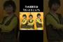 「はいよろこんで」を踊る あーや #小川彩 #中西アルノ #弓木奈於 #乃木坂46 #乃木坂工事中