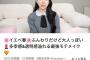 【悲報】元乃木坂センター堀未央奈さんの最新動画再生回数が4000回以下