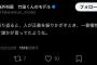 脳外科医　竹田くんのモデル「歴史を振り返ると、人が正義を振りかざすとき、一番犠牲者が増える」