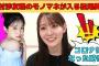 【松尾美佑】軽くした松村沙友里のモノマネが似ている松尾美佑/文字起こし（乃木坂46・のぎおび）