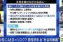 AEDめぐる報道「女性助けたら被害届出された」　ABEMAが釈明「10年前の事案」「十分な確認せず放送」