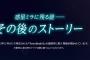 『XenobladeX』最終章に続く物語が公式サイトにて紹介！