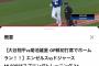 【朗報】大谷翔平さん、ただのオープン戦のハイライトが12時間で250万再生超えｗｗｗｗｗ