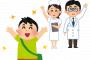 妹が中学生にチカンされた → 相手親『ウチの子は重傷！退院したら治療費と慰謝料払え！』俺「えっ」 → なんと…