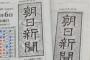 【朝日新聞】 朝鮮通信使の足跡たどる日韓友情ウオーク、ソウル出発「平和の道、友情の道」「このつながりは終わりではない」　参加者の高齢化で今回が最後に