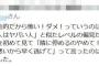 【悲報】「イレズミしてる人をヤバい言うのはアニメ痛車に乗ってる人をヤバいと言うようなもの」