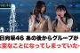 日向坂46  あの後グループが大変なことになってしまっていた…○今年もフェスに出演決定○秋元康さん解像度が高い[日向坂46]