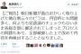 【さすが】民主党、徴兵制パンフレットを破棄して再検討した結果ｗｗｗｗｗ