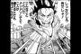 徳弘正也の「狂四郎2030」って漫画読み終わったンゴｗｗｗｗｗ（画像あり）