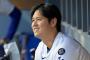 【緩募】大谷翔平の娘にふさわしい名前ｗｗｗｗｗｗｗｗｗｗｗ