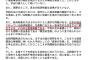 【大炎上】れいわ「『北朝鮮制裁』承認案件に『反対』」→理由がこちら・・・　※なお前回、前々回は『棄権』