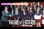 【悲報】AKB48小栗有以、ひろゆきにボロカス言われる