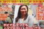 【悲報】39歳女子「チビ、ハゲ、デブ無理です。年収は1千万以上。身長は180以上じゃないと無理です」←こいつ