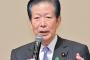 【北京】公明・山口那津男、中国共産党との会談で「池田大作の遺志を継承し、日本と中国の友好の「黄金の橋」をさらに築き上げていきたい」