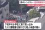 西成暴走男の動機が判明！「苦労せずに生きている人が嫌だった」