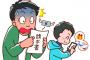 ［4/5］ネトゲ廃人の俺『くそ…月6万の課金じゃ足りない』母「短大の授業料入金してきて（50万）」俺『（これがあれば…）』 → トンデモナイことになったんだが…