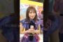 【乃木坂46】秋元真夏が４６時間ＴＶの反省 #乃木坂46