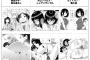 【画像】ヱロ漫画担当大臣ワイ、ダブルヒロイン作品はおま〇こサンドイッチシーンを入れるのを義務付けるｗｗｗｗｗ