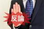 【速報】デンマーク、ガチで『抗議』してしまう！！！！！