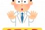 医学「酒タバコラーメンサウナは体によくないです」 ← これｗｗｗｗｗｗｗ