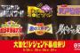 日本テレビ「マジカル頭脳パワー」「夜もヒッパレ」「天声慎吾」が当時の出演者で復活ｗｗｗｗｗ