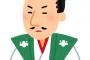 【悲報】織田信長さん、武田勝頼の首に罵詈雑言を浴びせリフティングして遊んでいた