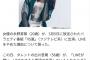 【悲報】永野芽郁「LINEは使ってない」ｗｗｗｗｗ