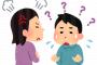 うちの嫁が冷蔵庫を頻繁に半開きにするんだが発達障害か？