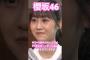 【櫻坂46】 向井純葉生誕祭 2年前のポニーテールがあまりにも可愛いいとぴ　#櫻坂46