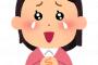 【悲報】田代すみれさん、2時間生番組のEDで謎の号泣…ファンから心配の声が相次ぐ事態に…