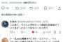 宇野昌磨激怒
